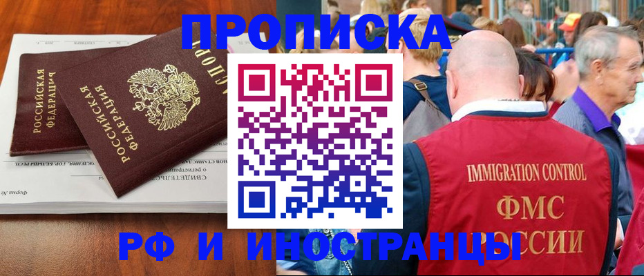 найти адрес прописки в Светлограде