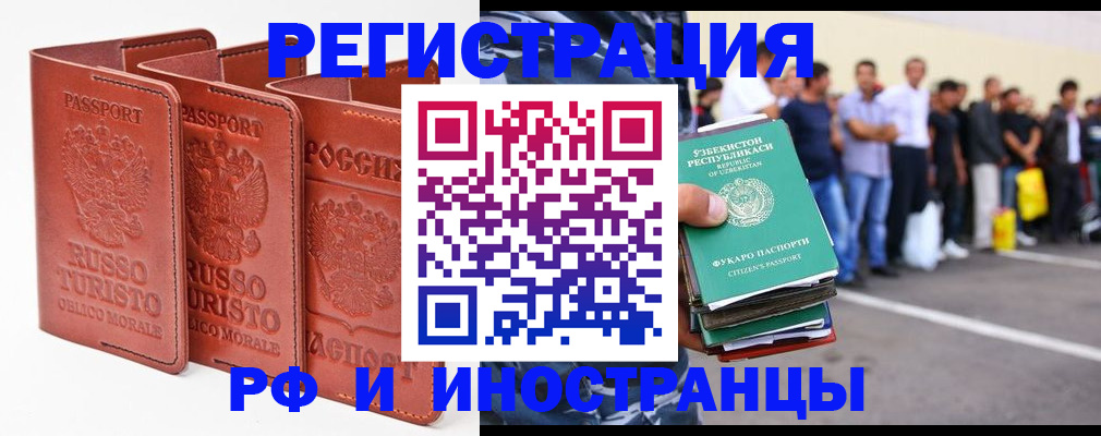временная регистрация госуслуги в Светлограде