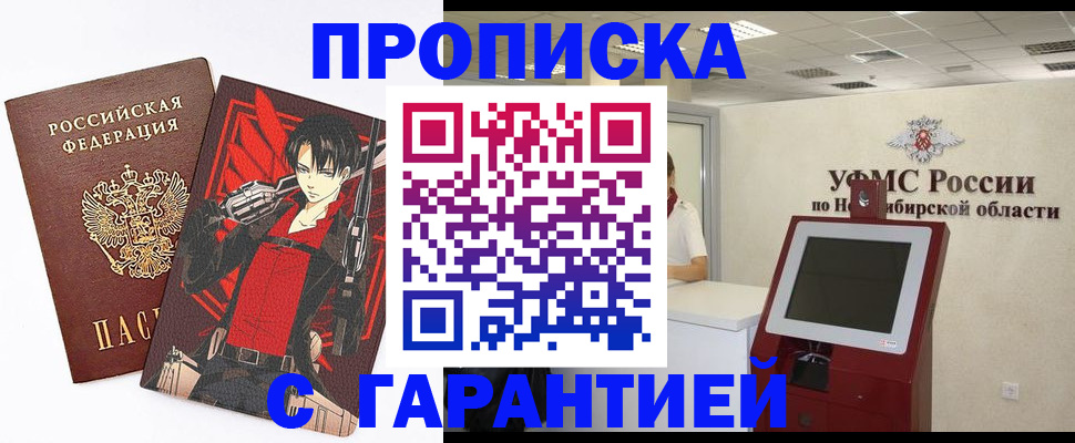 прописка паспорт в Светлограде
