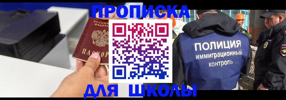 регистрация для дет. сада в Светлограде