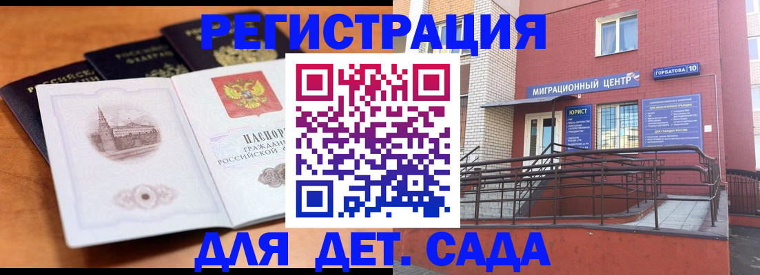 прописка гарантия в Светлограде